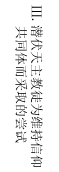 3.Continuation and spread