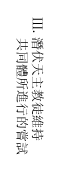 3.Continuation and spread