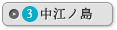 平戸の聖地と集落（中江ノ島）